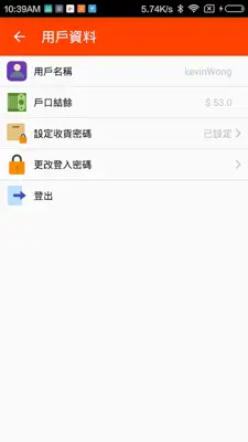 Lok Tao android App screenshot 1