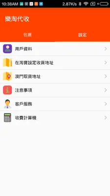 Lok Tao android App screenshot 2